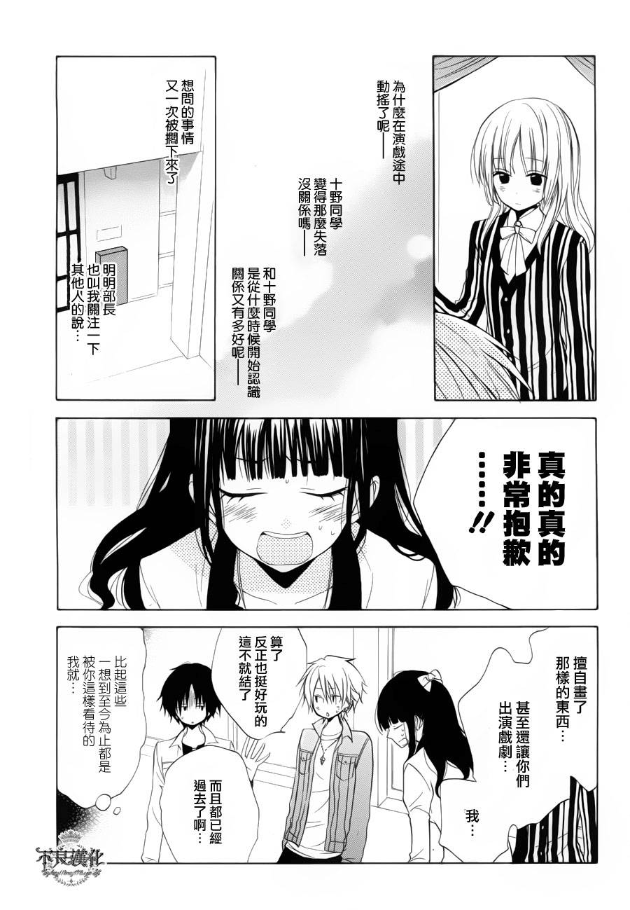 恋物癖物语韩漫全集-第15话无删减无遮挡章节图片 