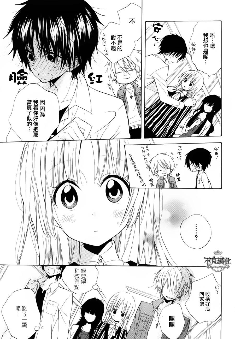 恋物癖物语韩漫全集-第15话无删减无遮挡章节图片 