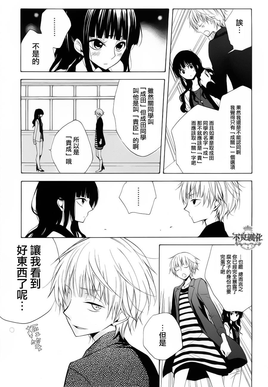 恋物癖物语韩漫全集-第15话无删减无遮挡章节图片 