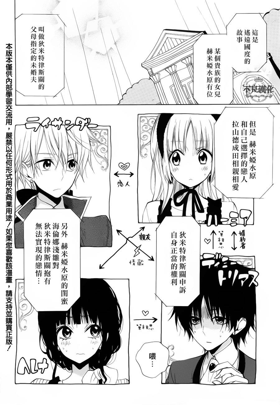 恋物癖物语韩漫全集-第15话无删减无遮挡章节图片 