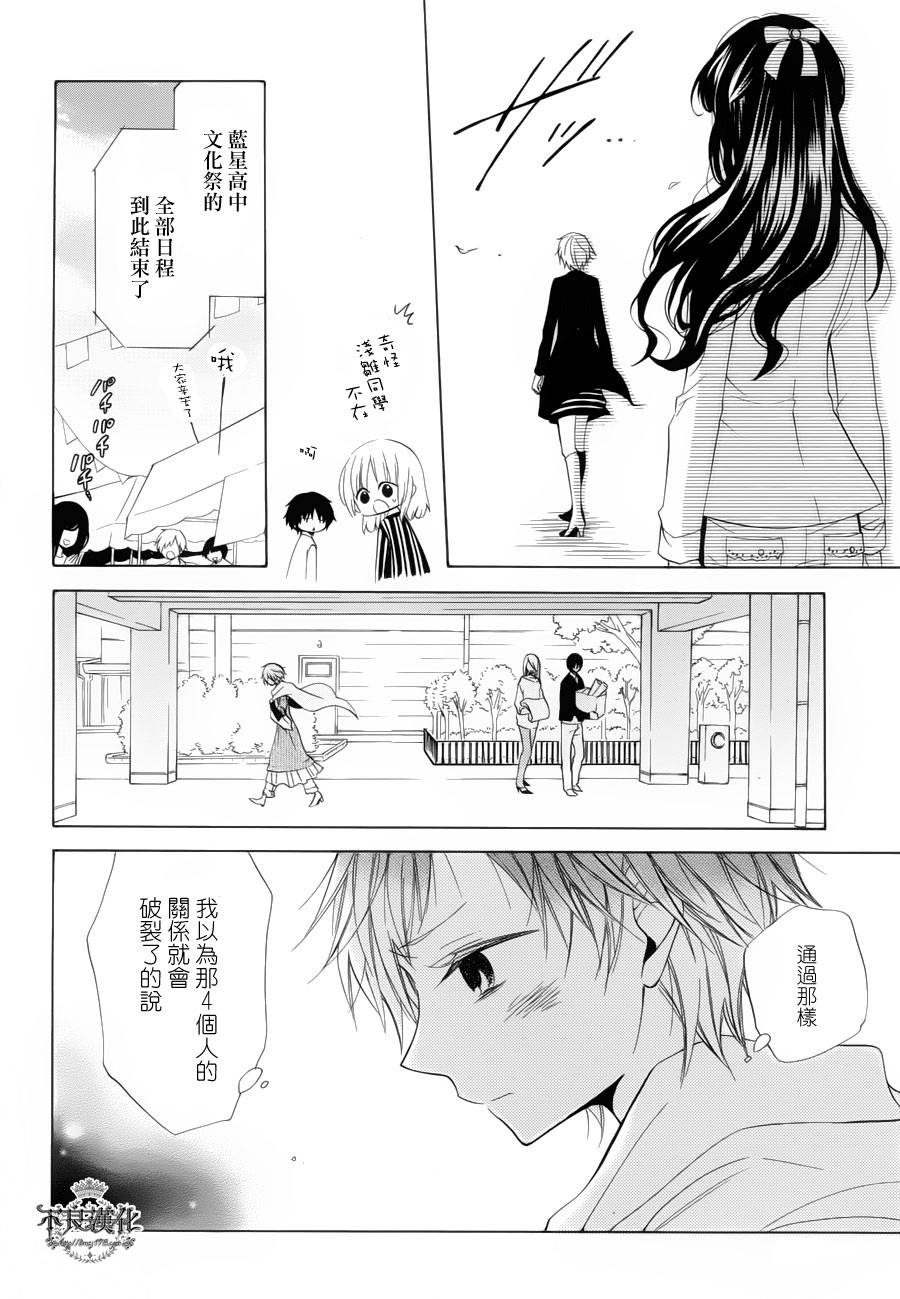 恋物癖物语韩漫全集-第15话无删减无遮挡章节图片 
