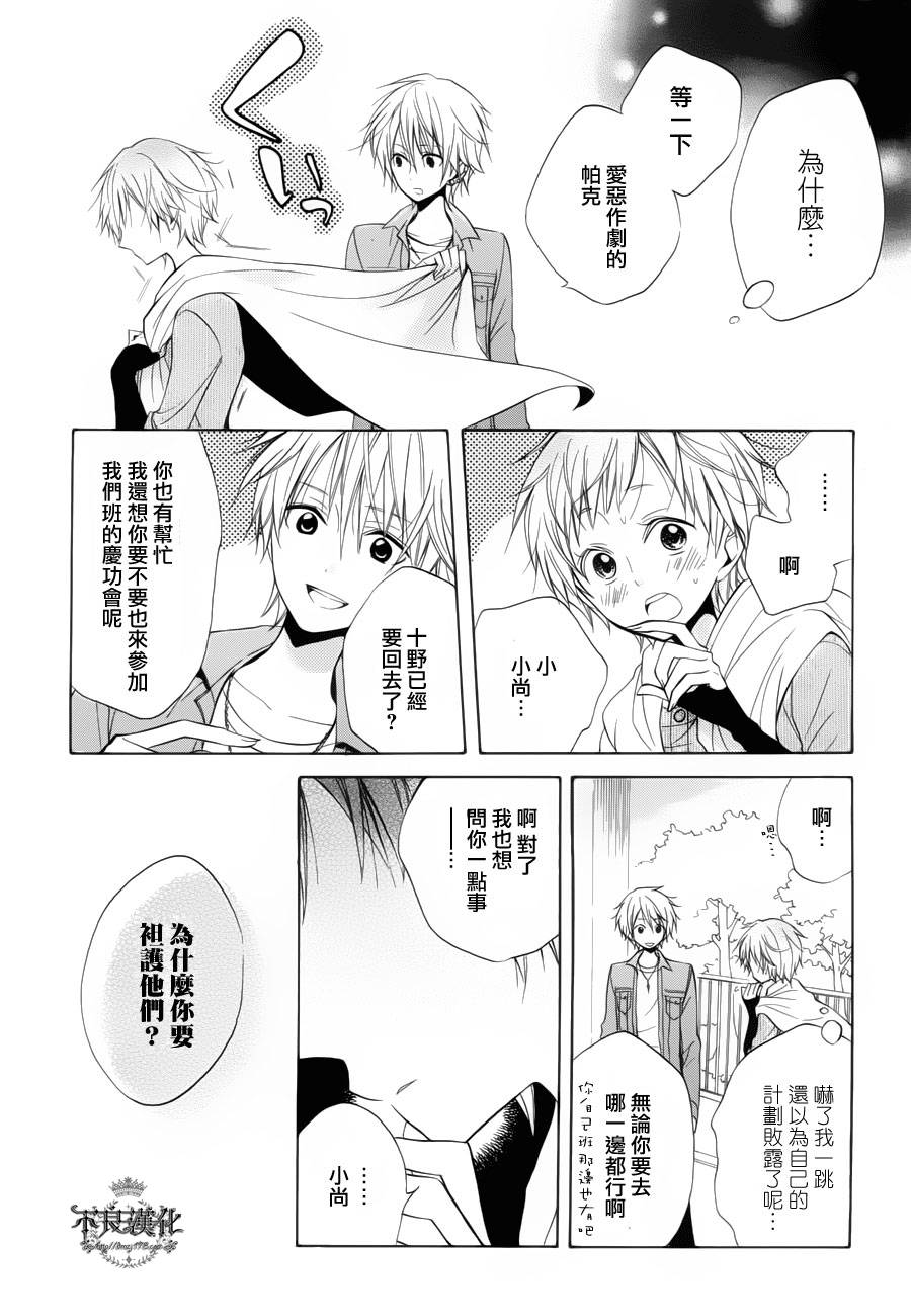 恋物癖物语韩漫全集-第15话无删减无遮挡章节图片 