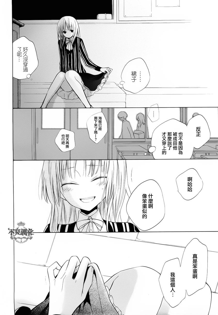 恋物癖物语韩漫全集-第15话无删减无遮挡章节图片 
