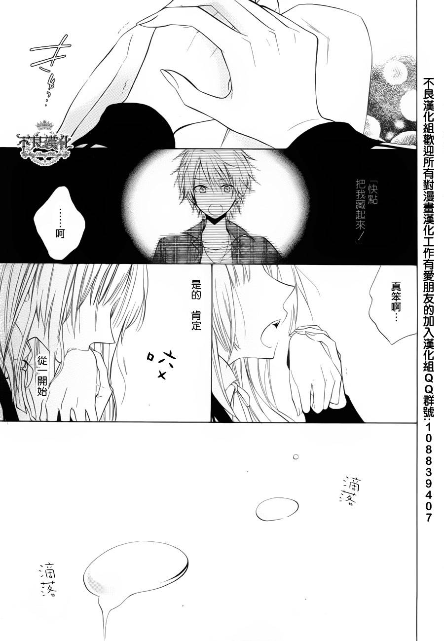 恋物癖物语韩漫全集-第15话无删减无遮挡章节图片 