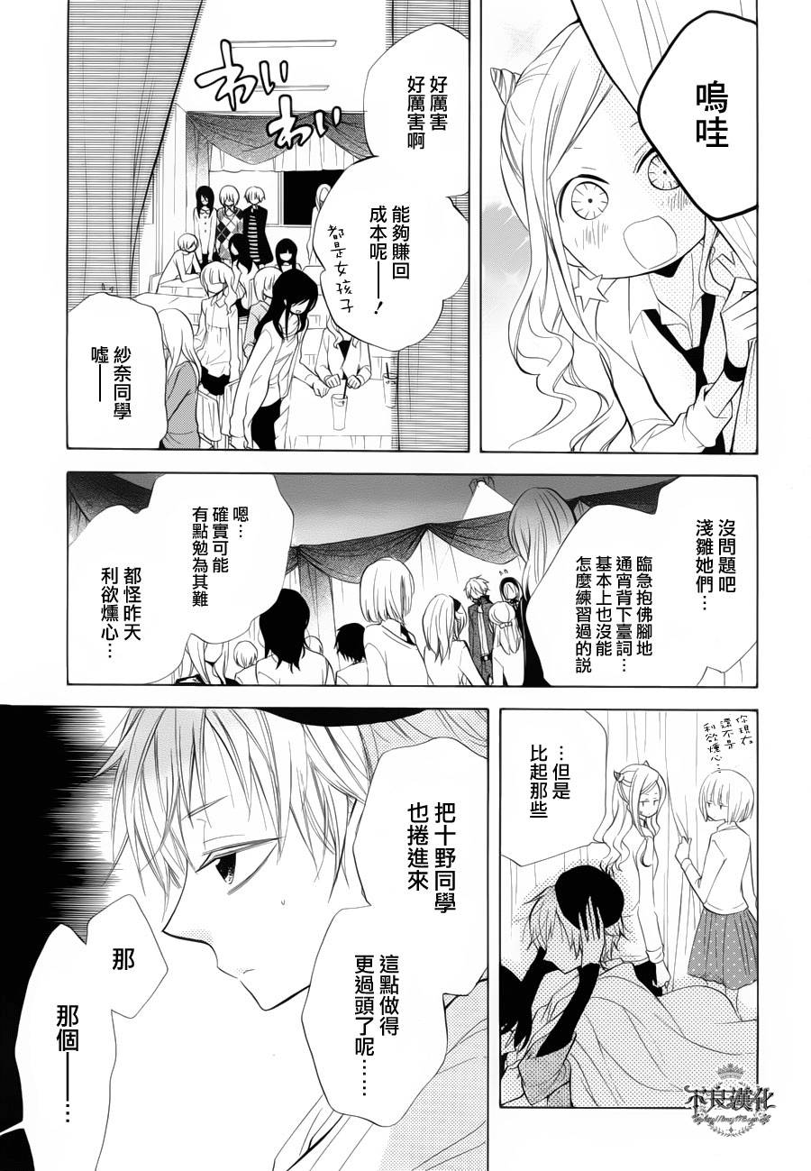 恋物癖物语韩漫全集-第15话无删减无遮挡章节图片 