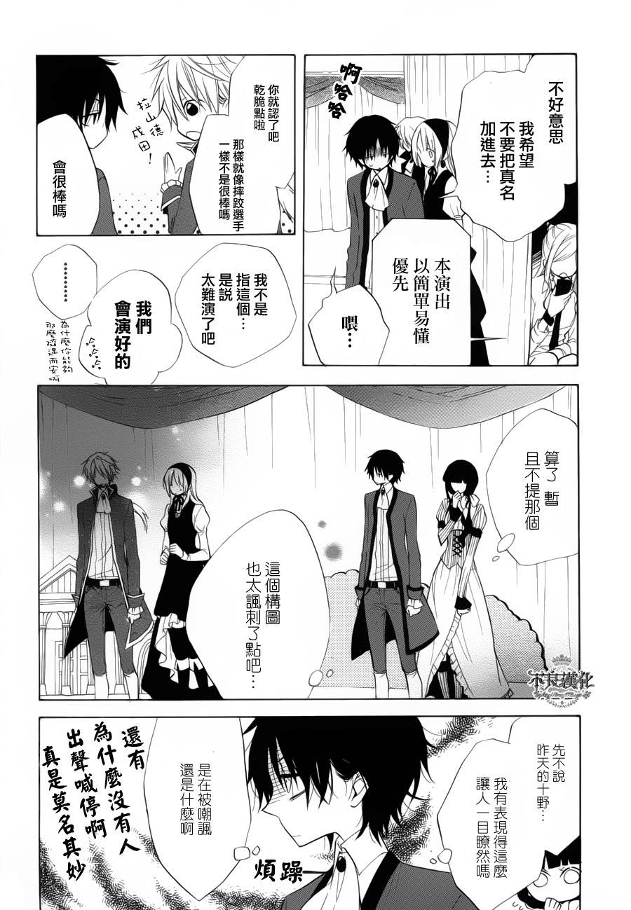 恋物癖物语韩漫全集-第15话无删减无遮挡章节图片 
