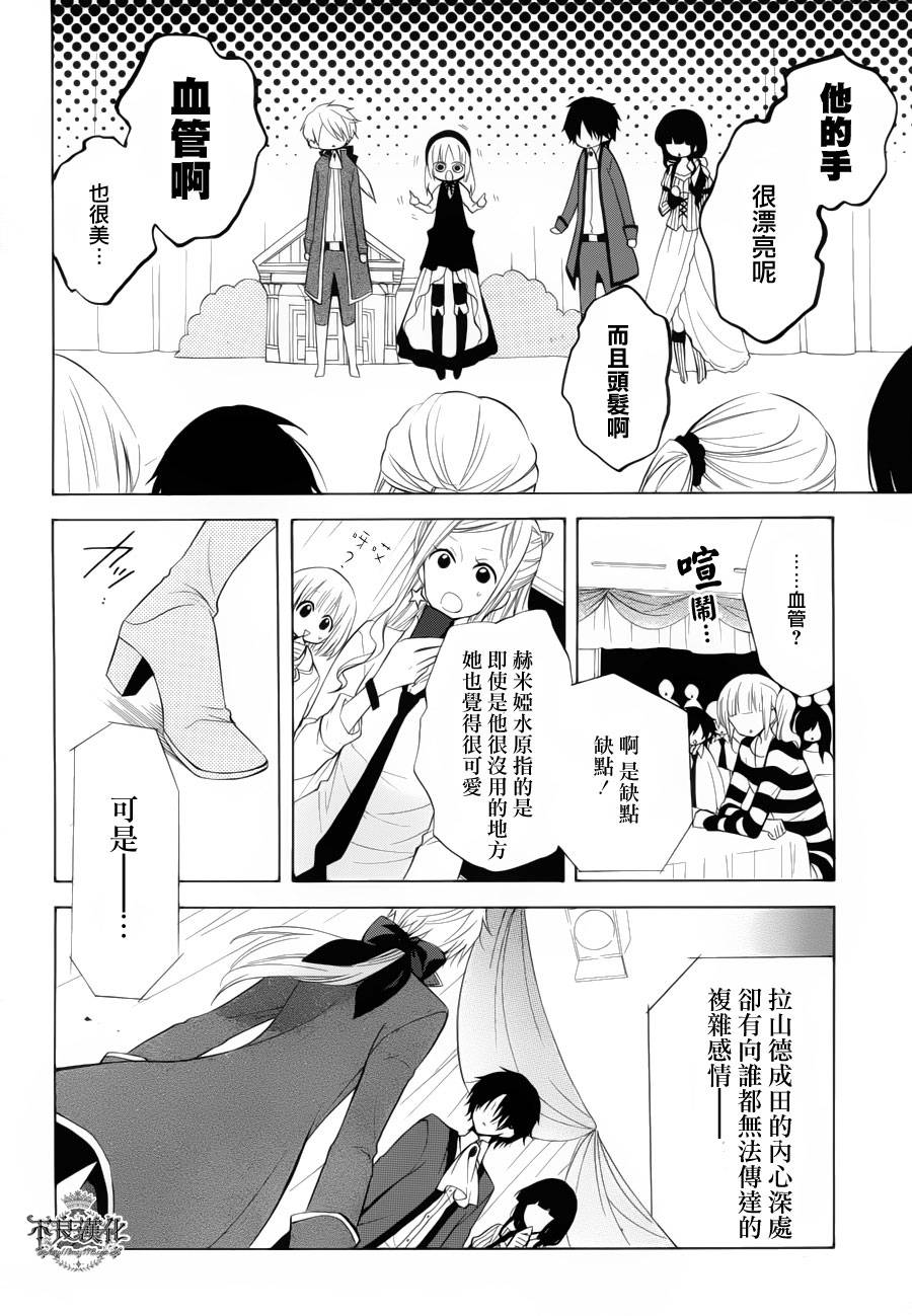 恋物癖物语韩漫全集-第15话无删减无遮挡章节图片 