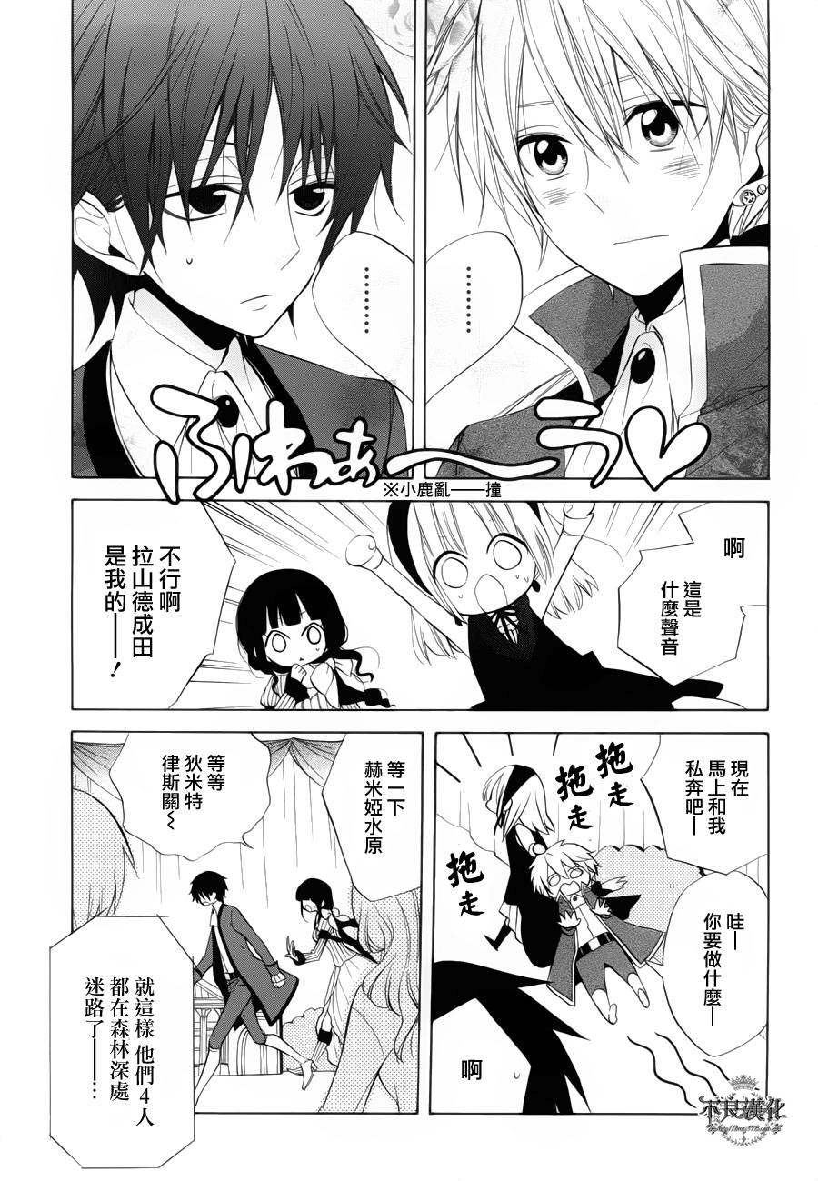 恋物癖物语韩漫全集-第15话无删减无遮挡章节图片 