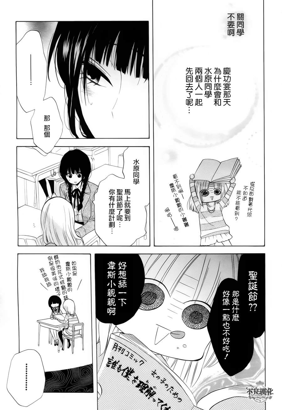 恋物癖物语韩漫全集-第16话无删减无遮挡章节图片 