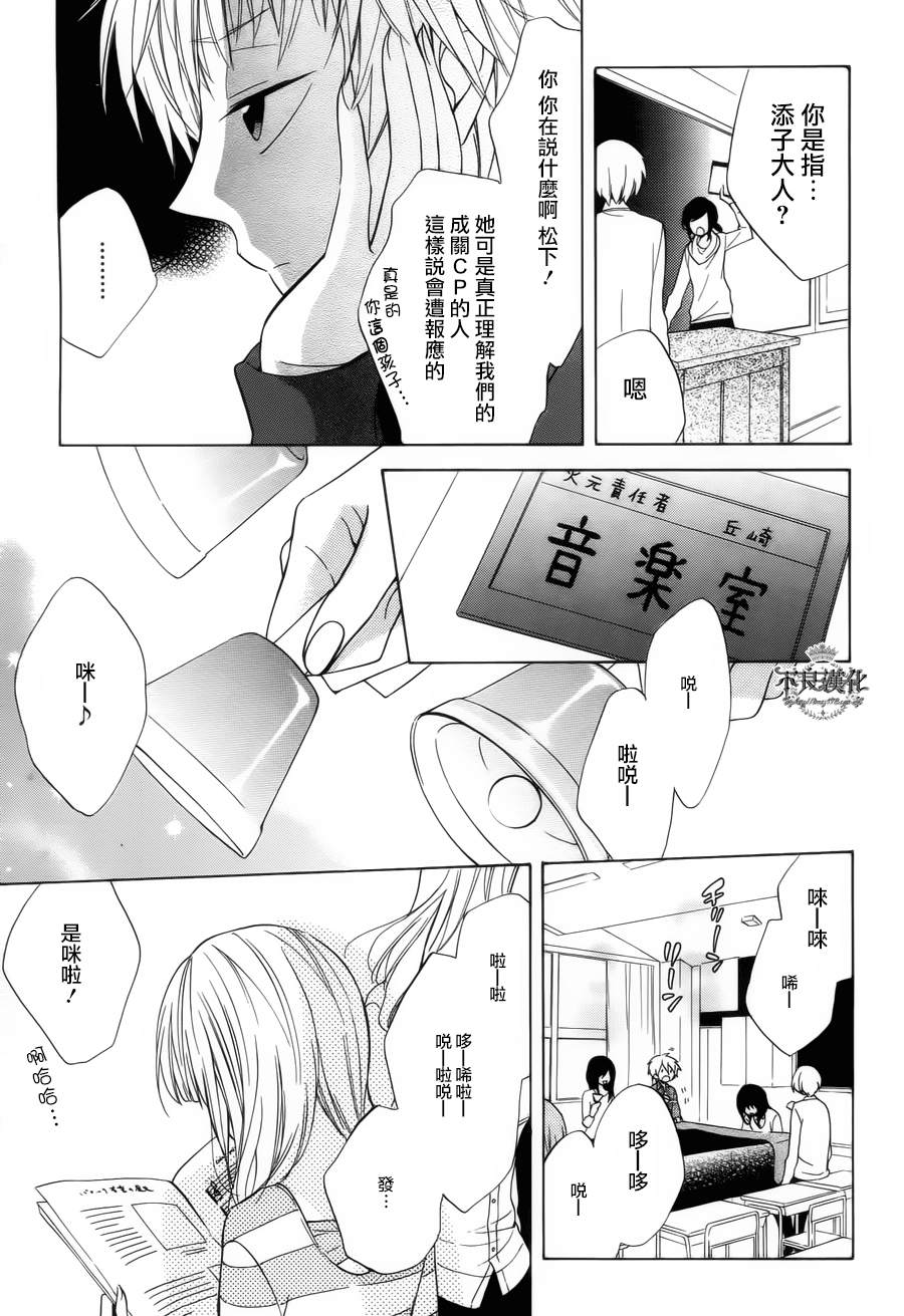 恋物癖物语韩漫全集-第16话无删减无遮挡章节图片 