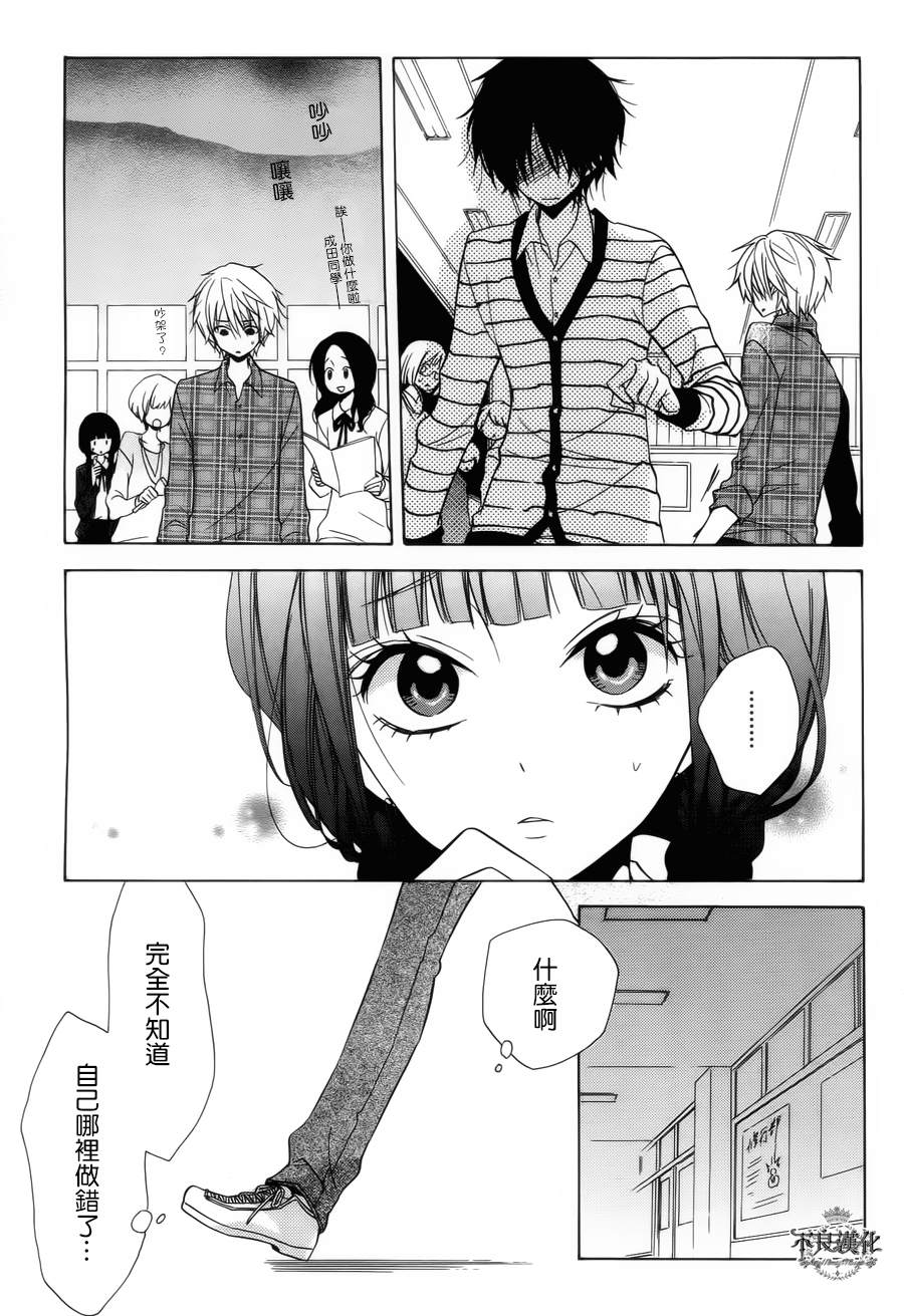 恋物癖物语韩漫全集-第16话无删减无遮挡章节图片 
