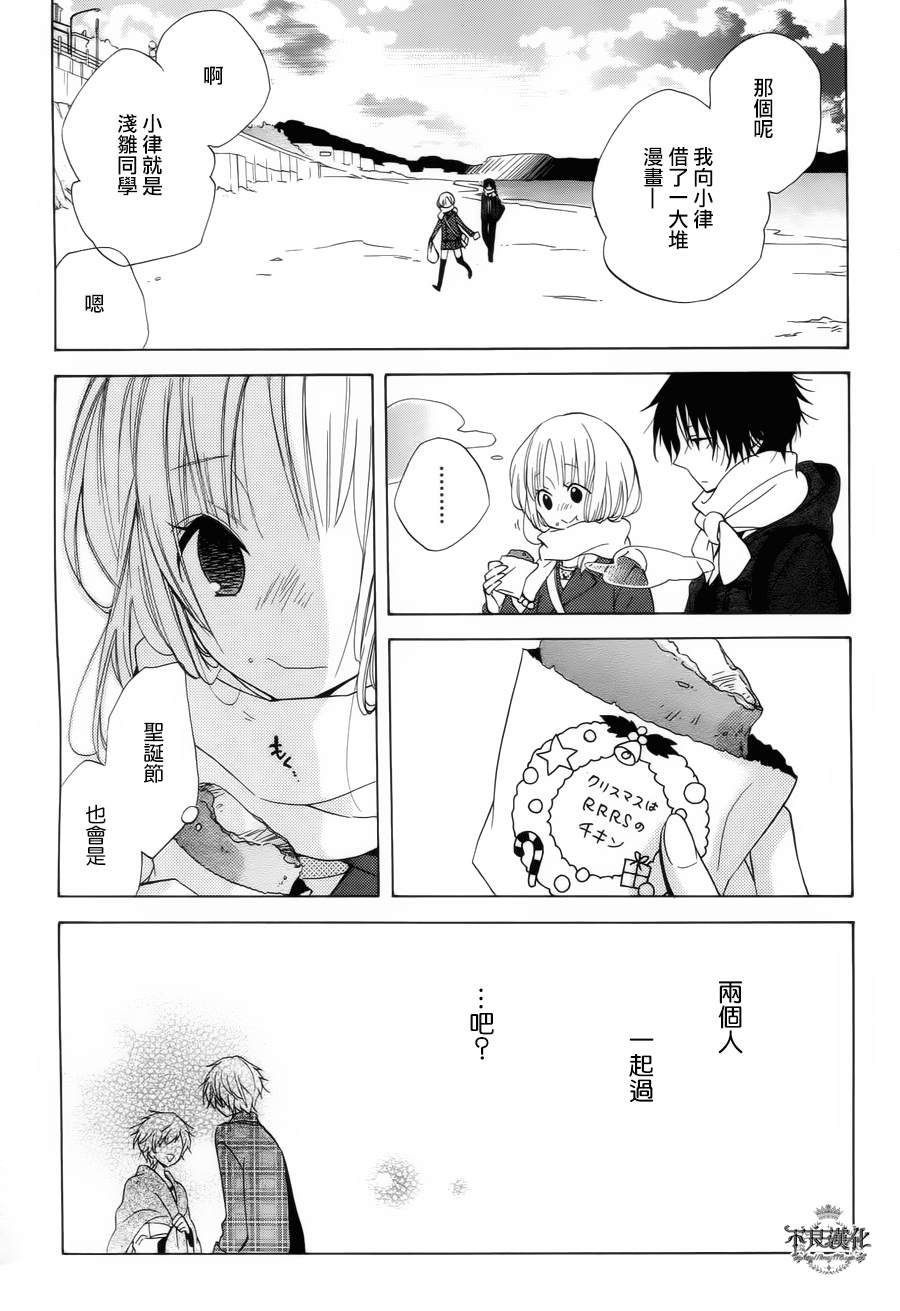 恋物癖物语韩漫全集-第16话无删减无遮挡章节图片 