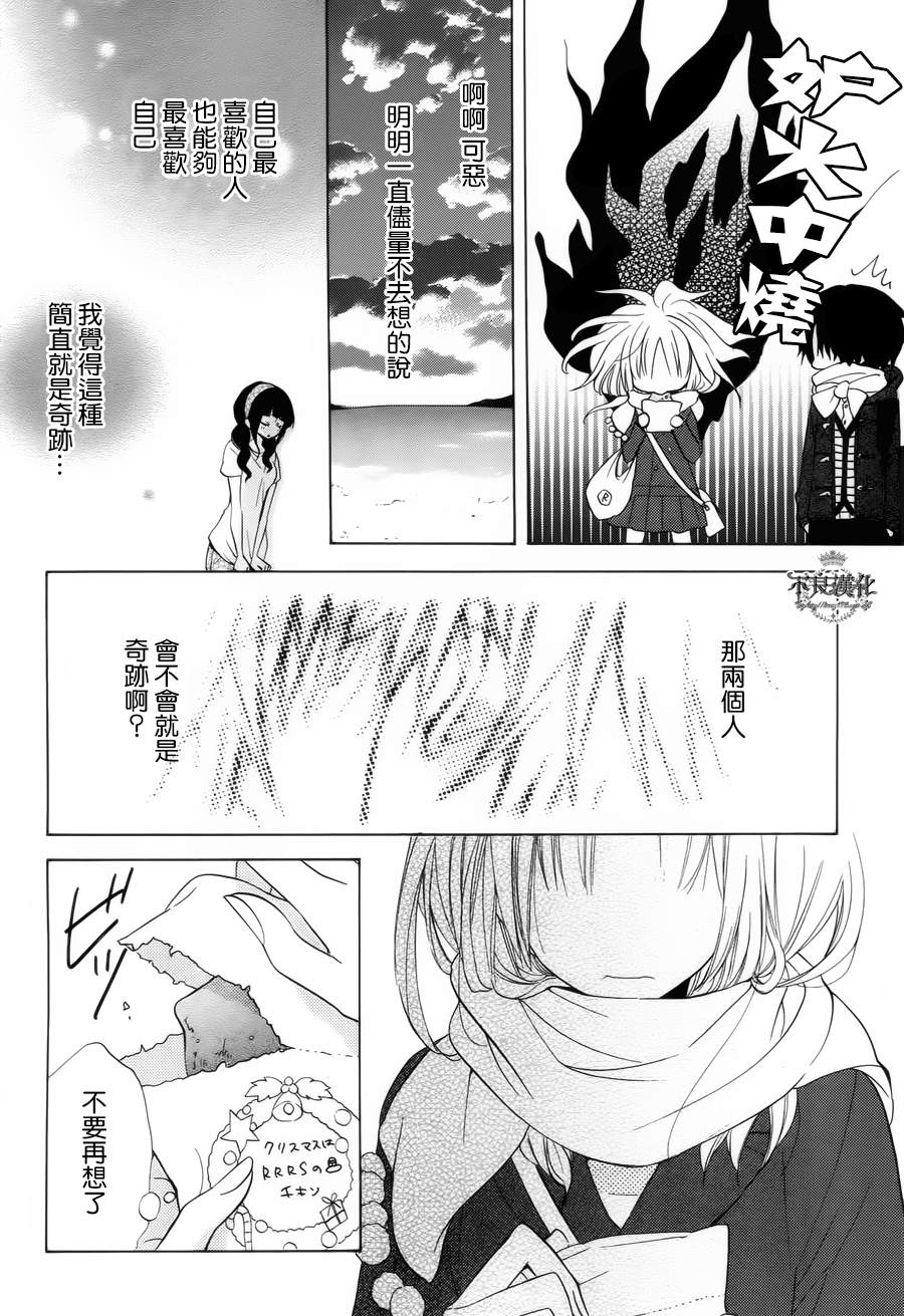 恋物癖物语韩漫全集-第16话无删减无遮挡章节图片 
