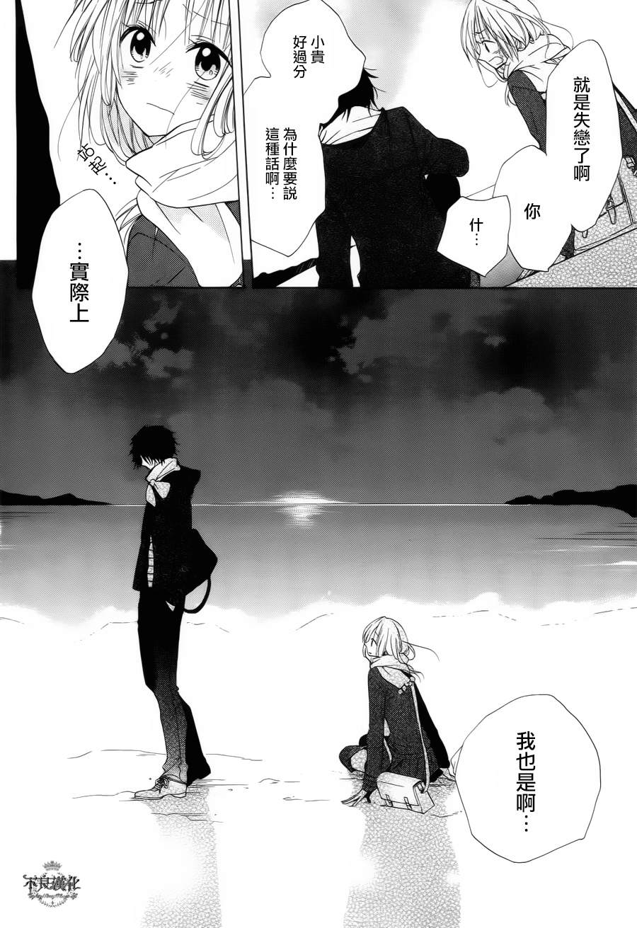 恋物癖物语韩漫全集-第16话无删减无遮挡章节图片 