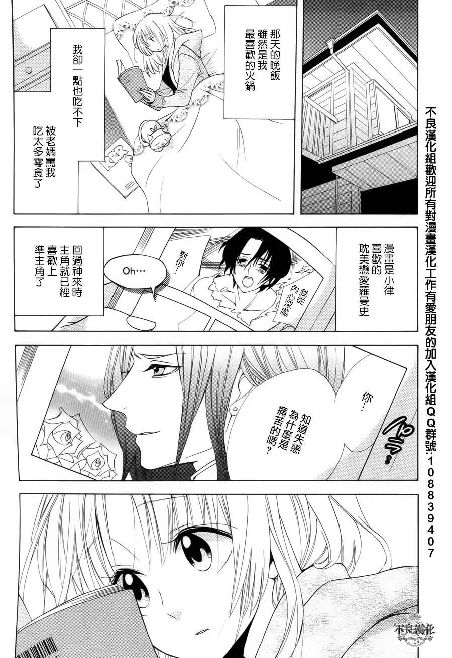 恋物癖物语韩漫全集-第16话无删减无遮挡章节图片 