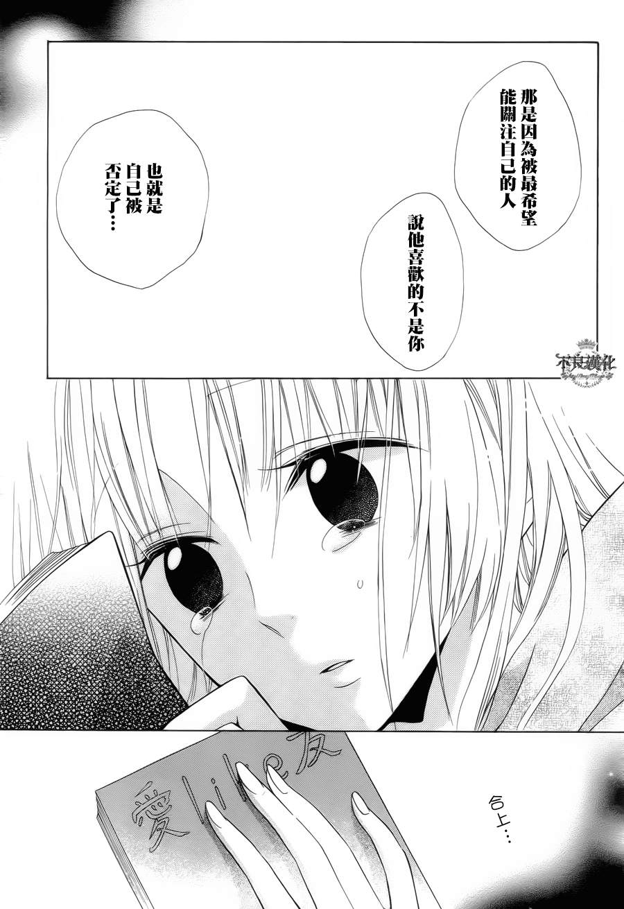 恋物癖物语韩漫全集-第16话无删减无遮挡章节图片 