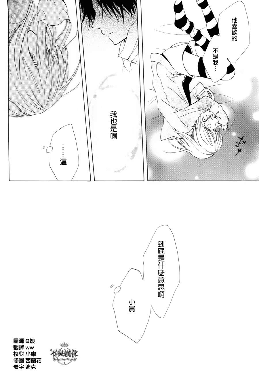 恋物癖物语韩漫全集-第16话无删减无遮挡章节图片 