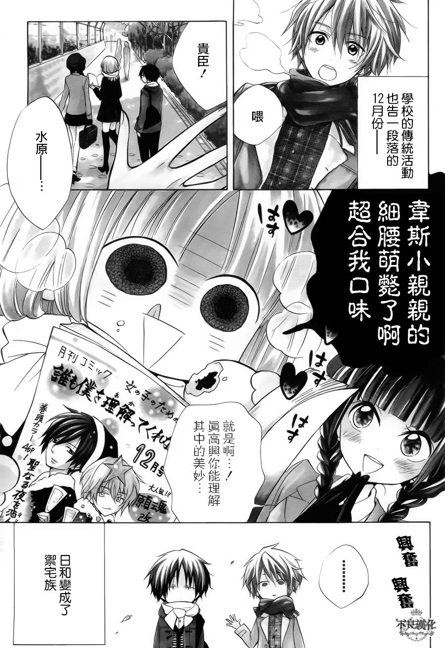 恋物癖物语韩漫全集-第16话无删减无遮挡章节图片 