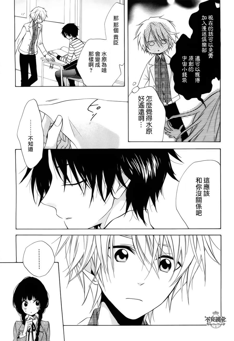 恋物癖物语韩漫全集-第16话无删减无遮挡章节图片 