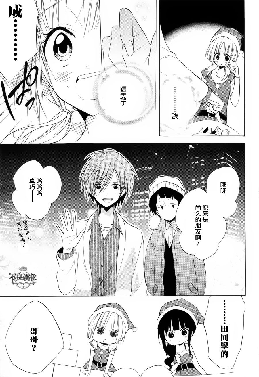 恋物癖物语韩漫全集-第17话无删减无遮挡章节图片 