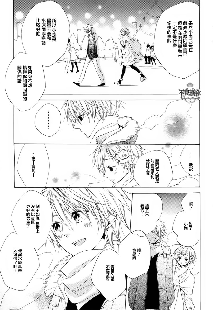 恋物癖物语韩漫全集-第17话无删减无遮挡章节图片 
