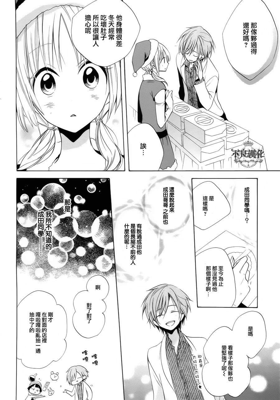 恋物癖物语韩漫全集-第17话无删减无遮挡章节图片 