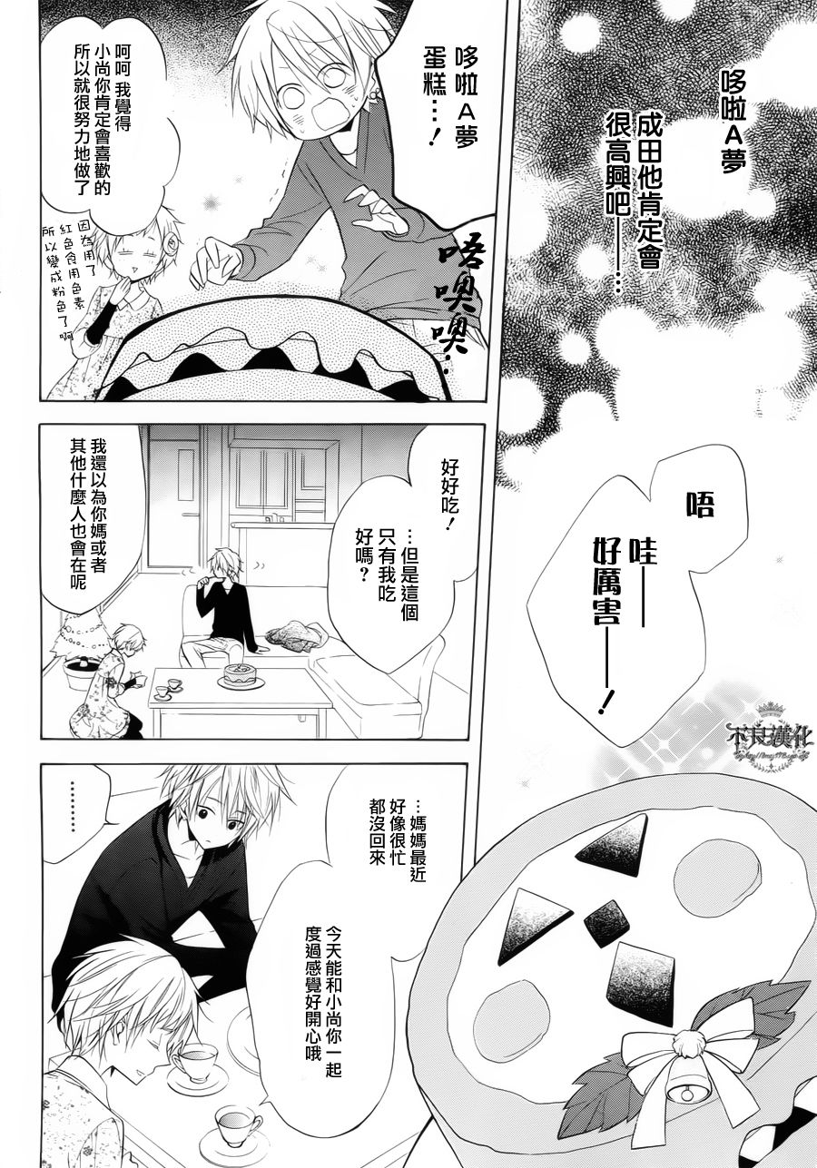 恋物癖物语韩漫全集-第17话无删减无遮挡章节图片 