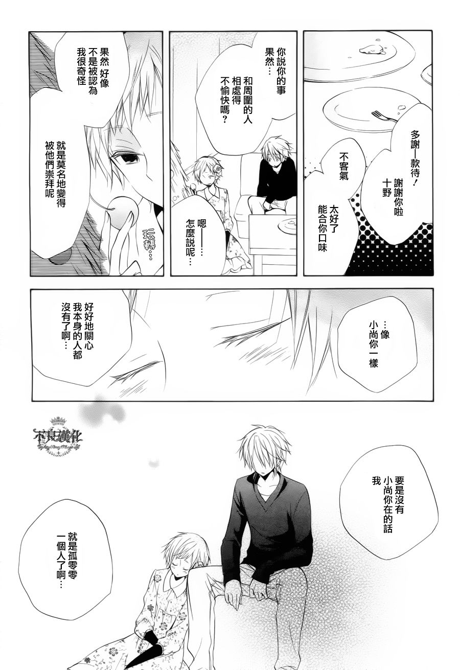恋物癖物语韩漫全集-第17话无删减无遮挡章节图片 