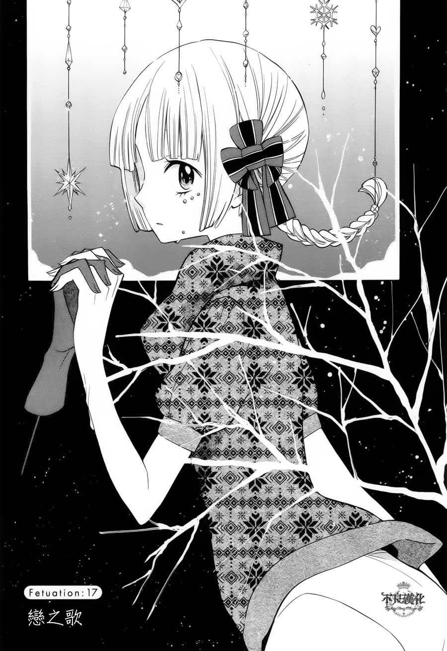 恋物癖物语韩漫全集-第17话无删减无遮挡章节图片 