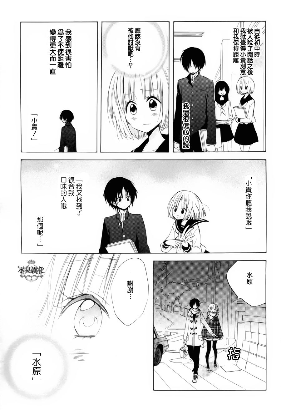 恋物癖物语韩漫全集-第17话无删减无遮挡章节图片 