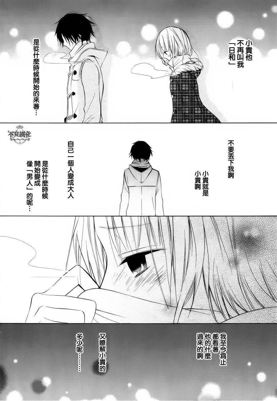 恋物癖物语韩漫全集-第17话无删减无遮挡章节图片 