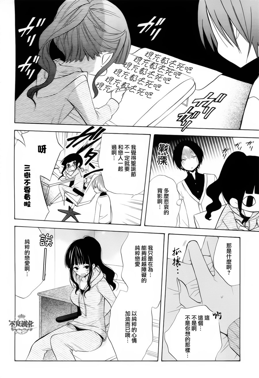 恋物癖物语韩漫全集-第17话无删减无遮挡章节图片 