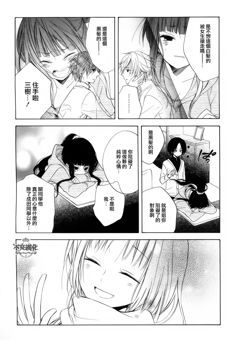恋物癖物语韩漫全集-第17话无删减无遮挡章节图片 