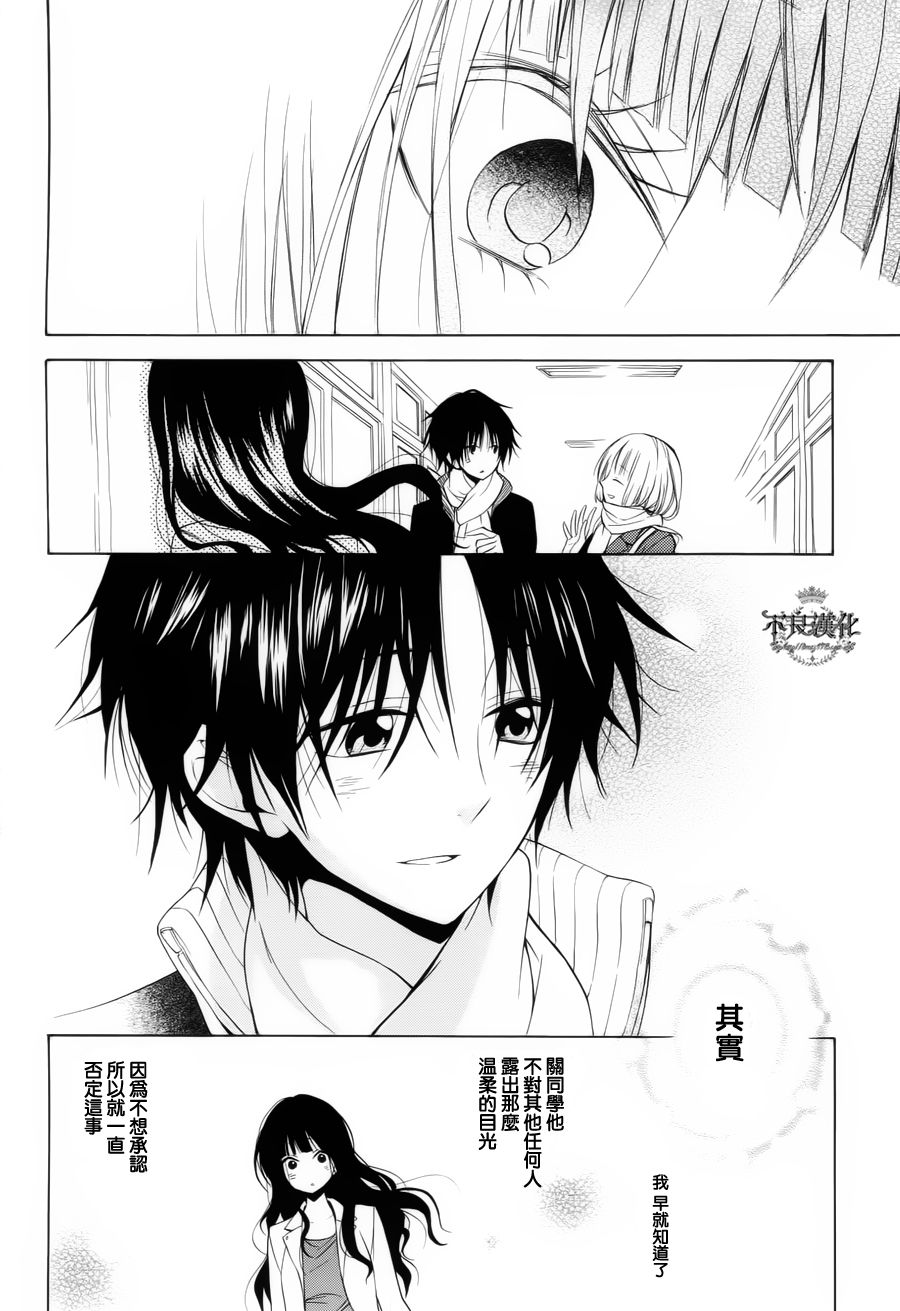 恋物癖物语韩漫全集-第17话无删减无遮挡章节图片 