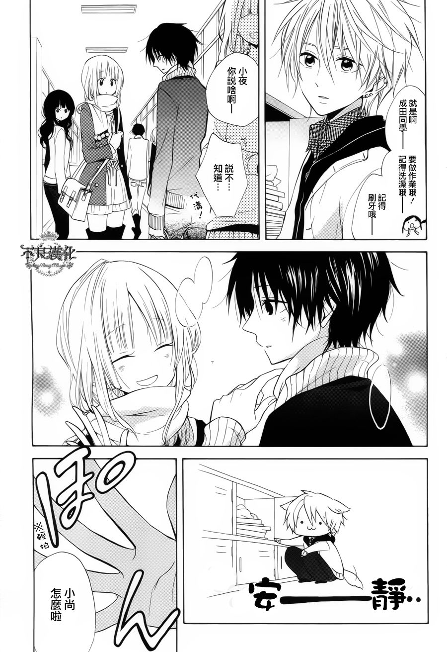恋物癖物语韩漫全集-第17话无删减无遮挡章节图片 