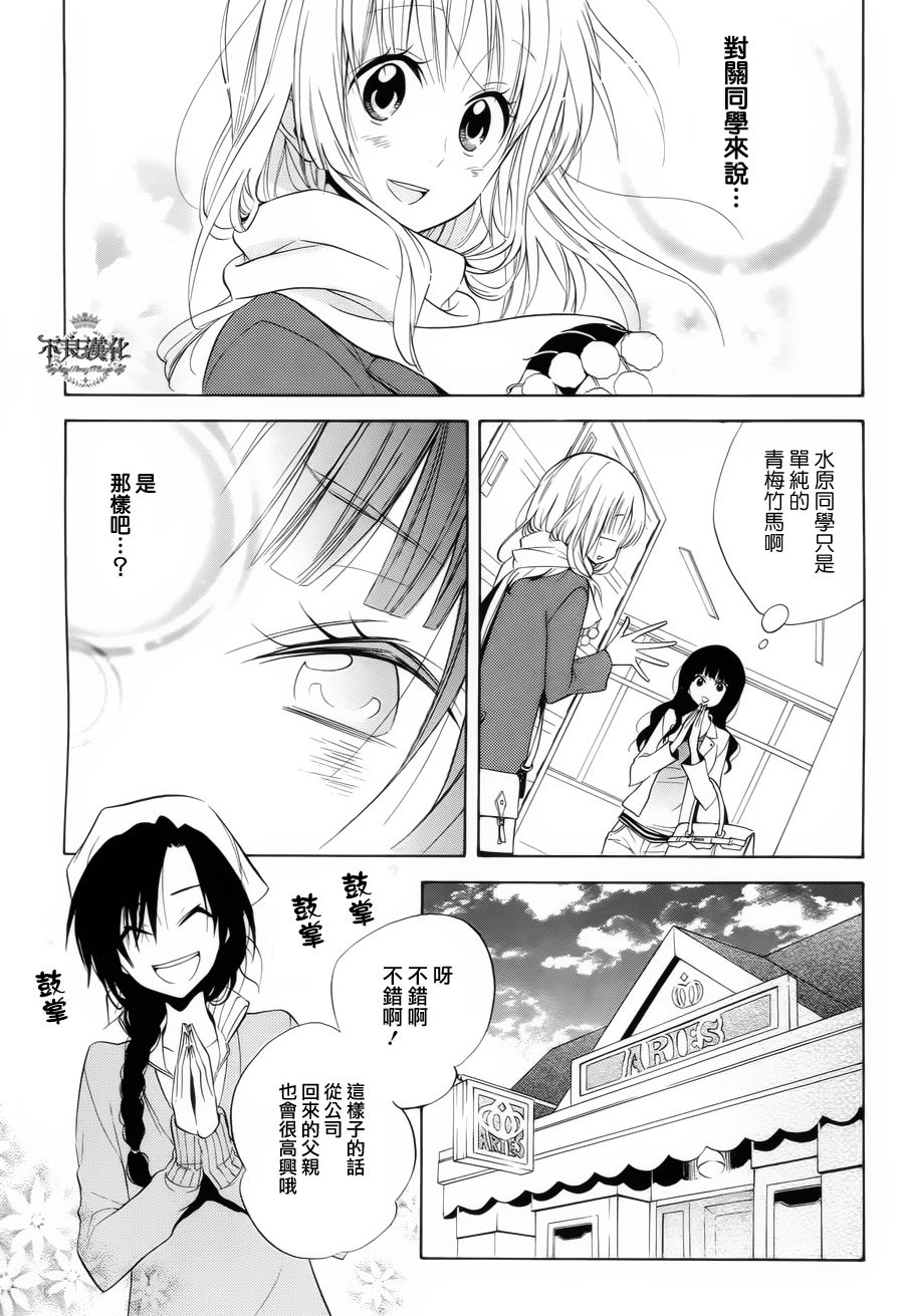 恋物癖物语韩漫全集-第17话无删减无遮挡章节图片 