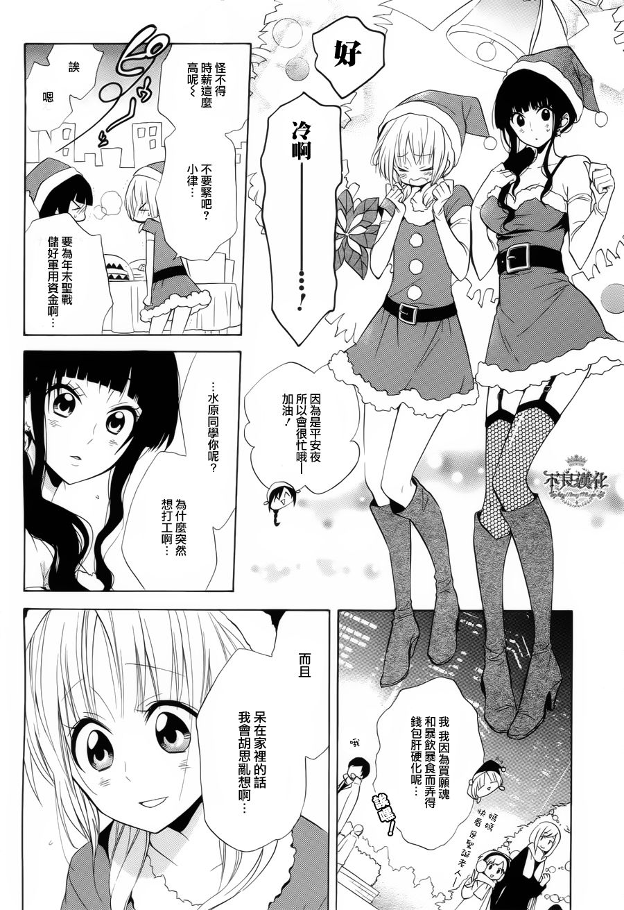恋物癖物语韩漫全集-第17话无删减无遮挡章节图片 
