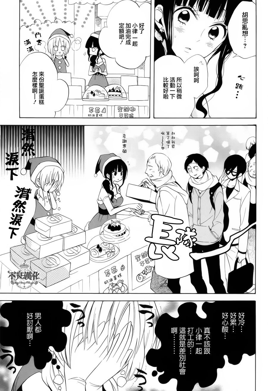 恋物癖物语韩漫全集-第17话无删减无遮挡章节图片 