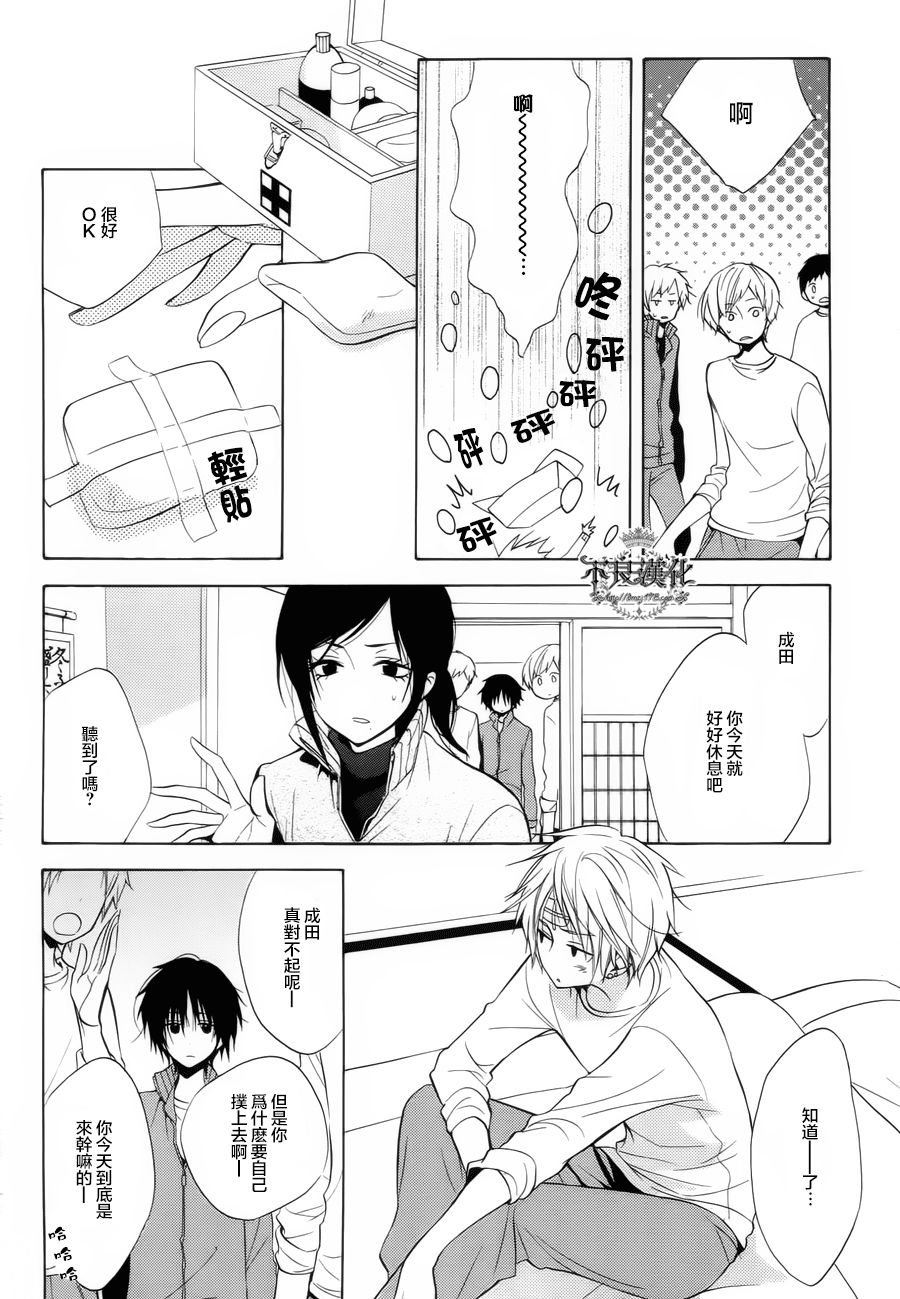 恋物癖物语韩漫全集-第18话无删减无遮挡章节图片 