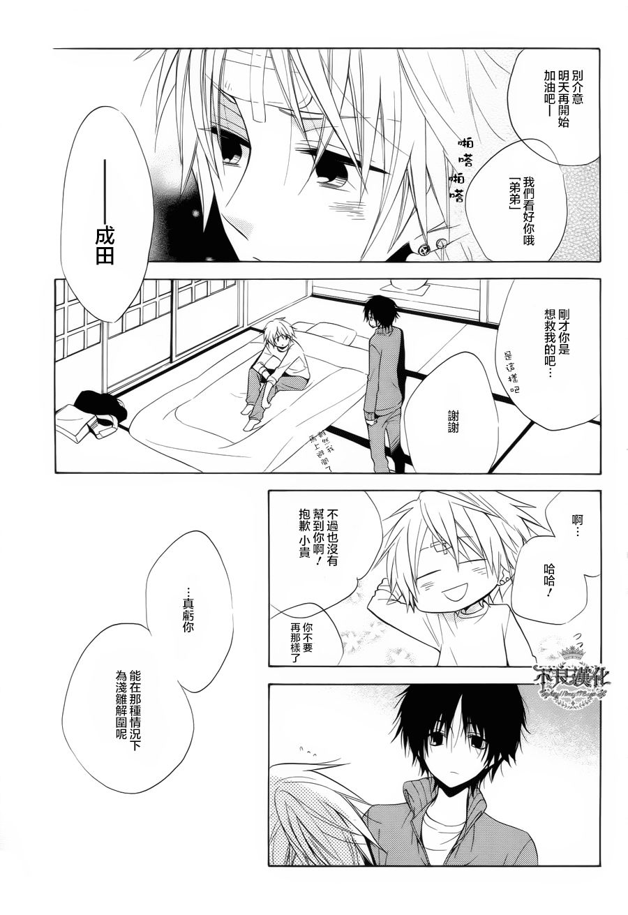 恋物癖物语韩漫全集-第18话无删减无遮挡章节图片 