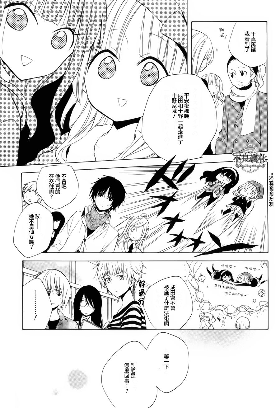 恋物癖物语韩漫全集-第18话无删减无遮挡章节图片 