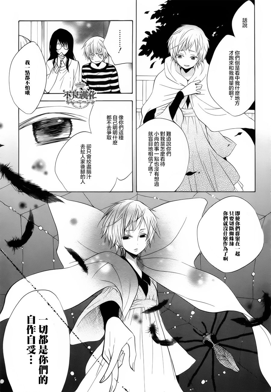 恋物癖物语韩漫全集-第18话无删减无遮挡章节图片 