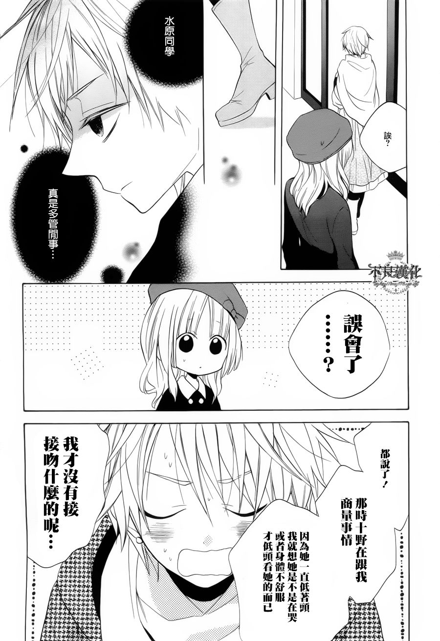 恋物癖物语韩漫全集-第18话无删减无遮挡章节图片 