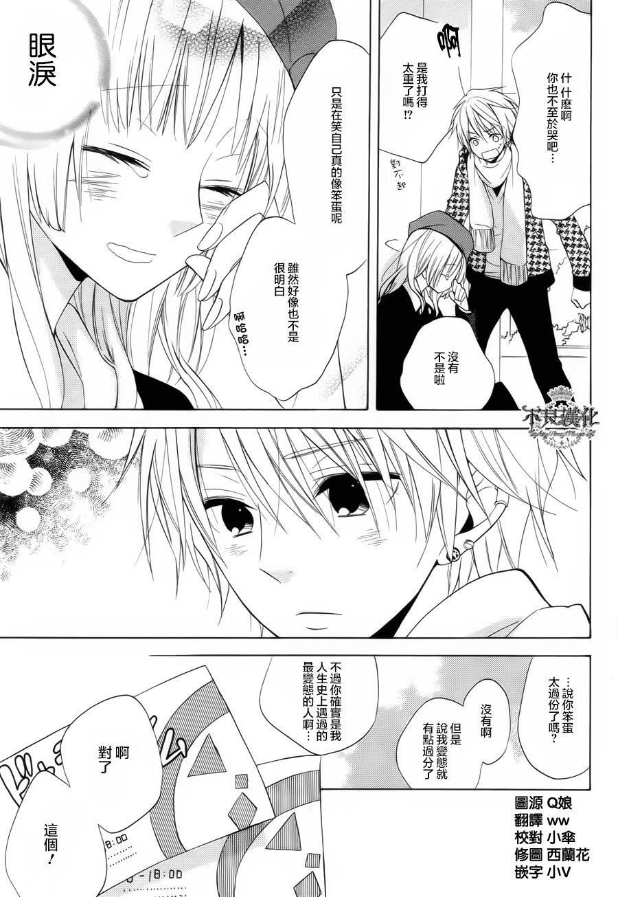 恋物癖物语韩漫全集-第18话无删减无遮挡章节图片 