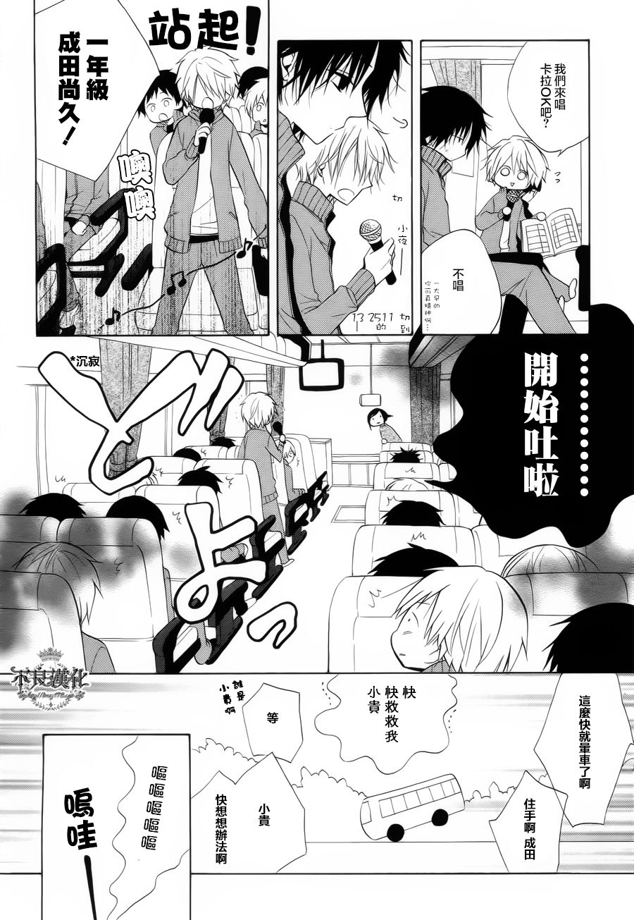 恋物癖物语韩漫全集-第18话无删减无遮挡章节图片 