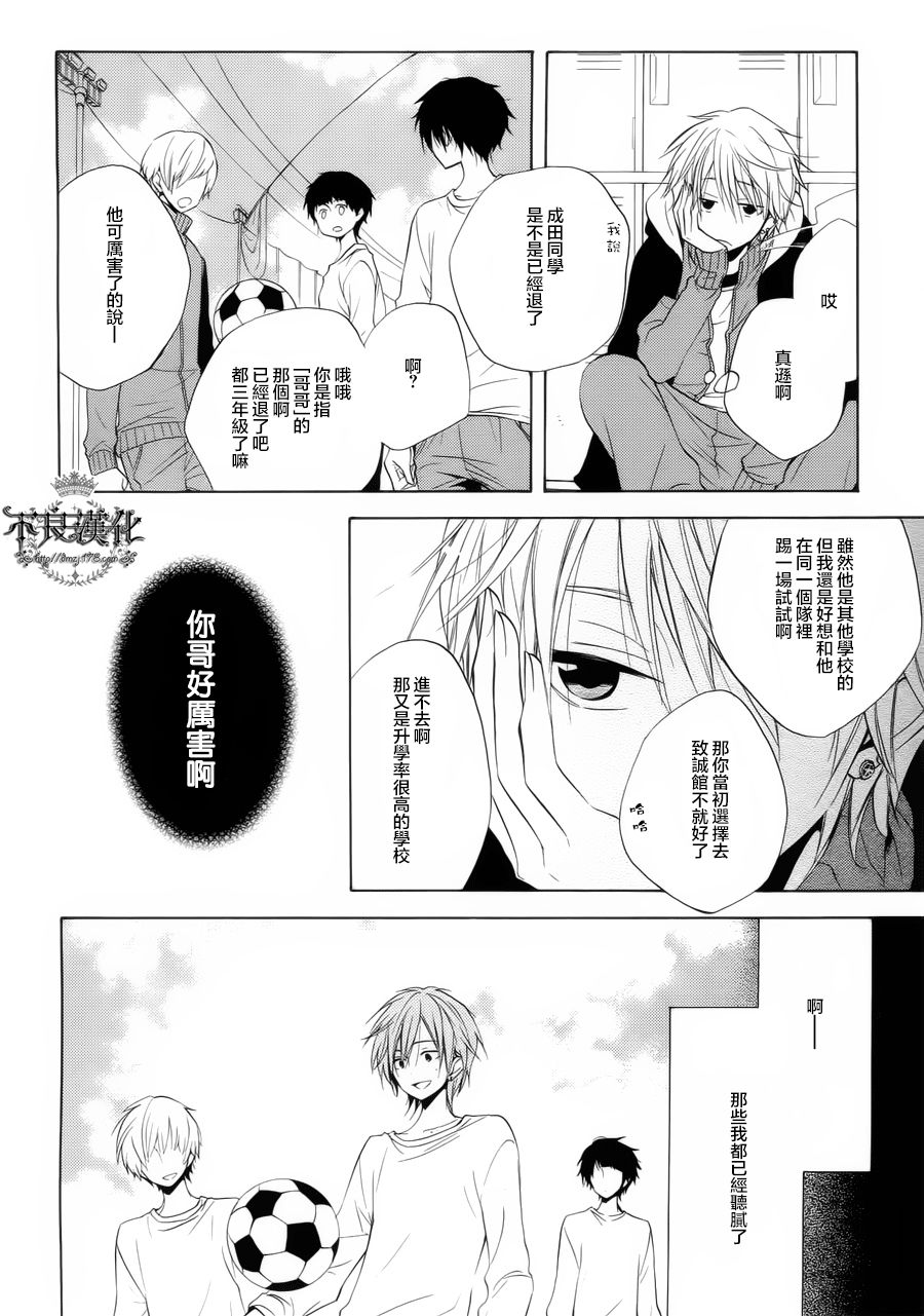 恋物癖物语韩漫全集-第18话无删减无遮挡章节图片 