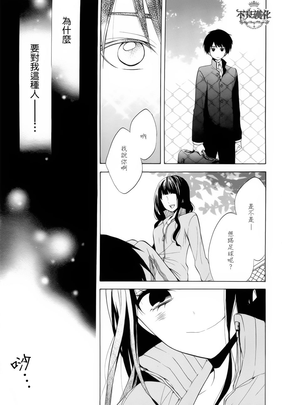 恋物癖物语韩漫全集-第18话无删减无遮挡章节图片 