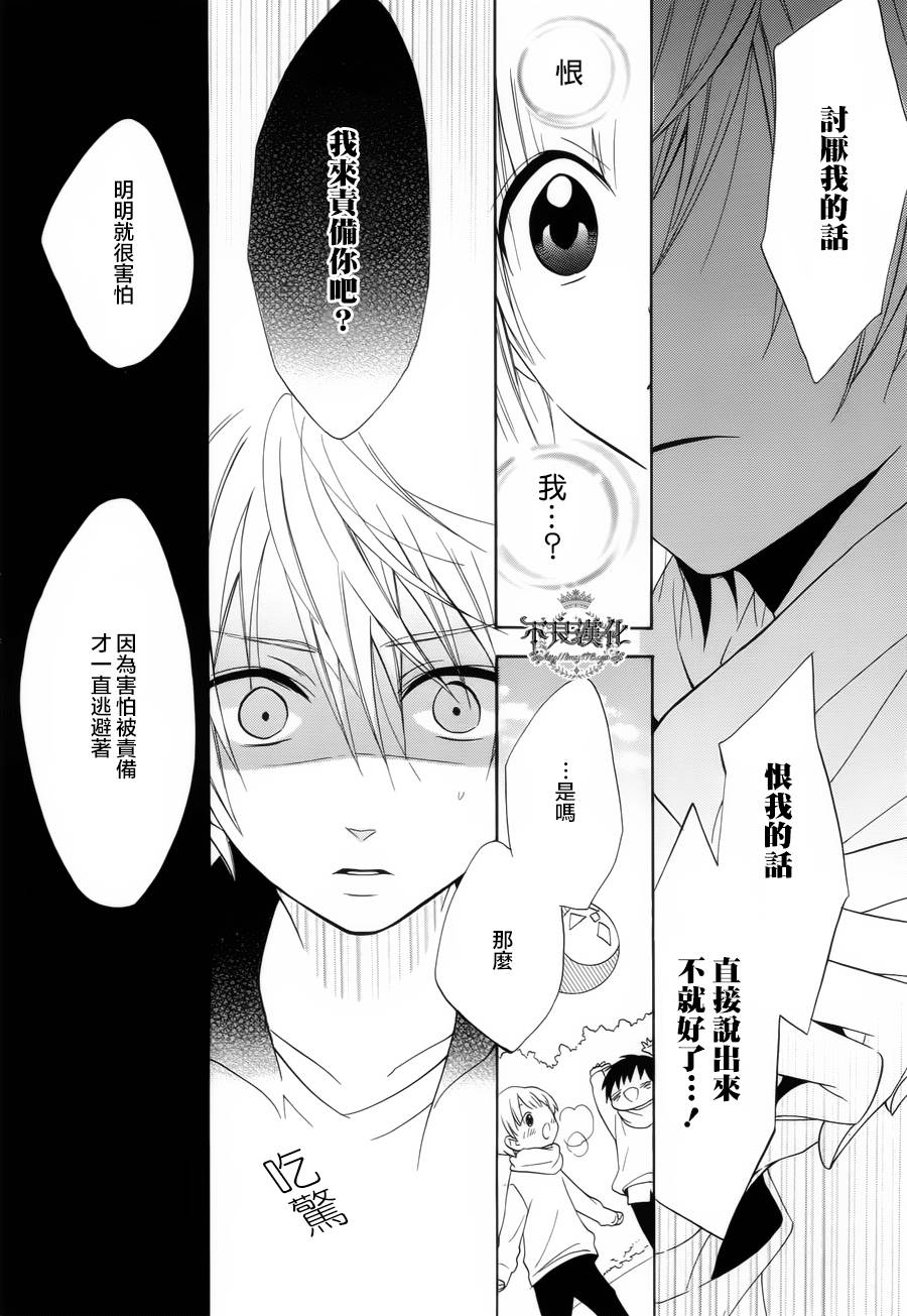 恋物癖物语韩漫全集-第19话无删减无遮挡章节图片 