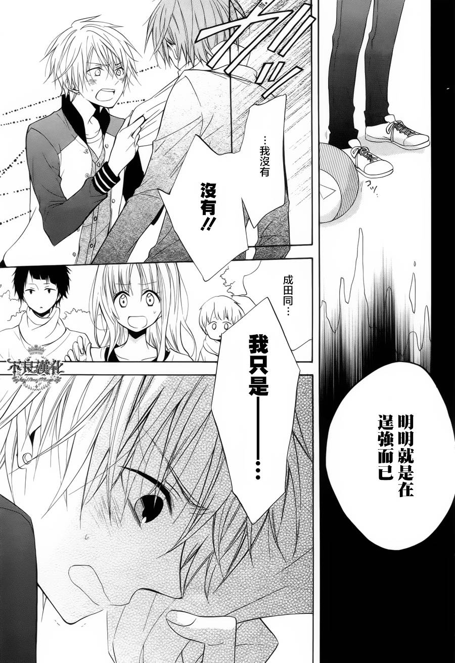 恋物癖物语韩漫全集-第19话无删减无遮挡章节图片 