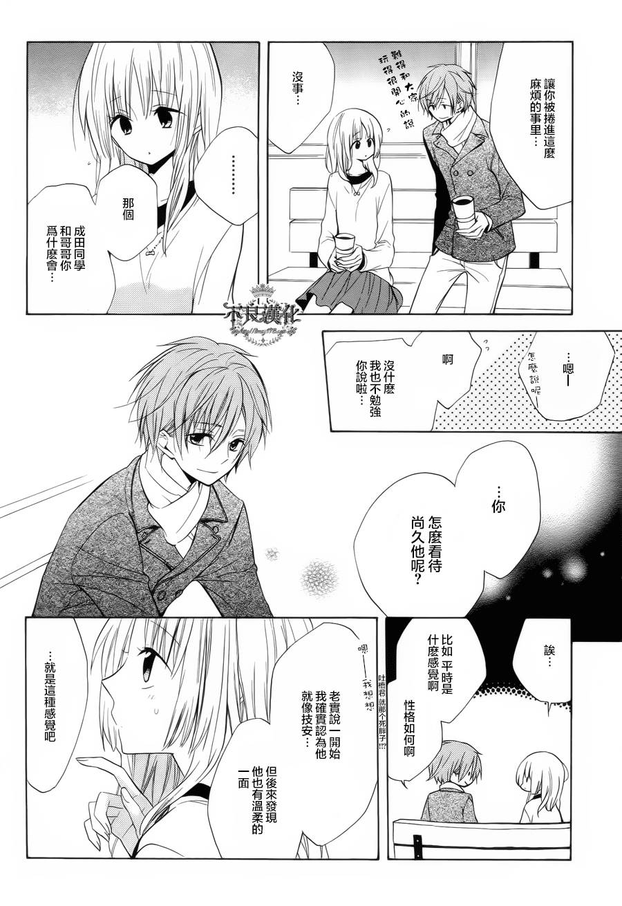 恋物癖物语韩漫全集-第19话无删减无遮挡章节图片 